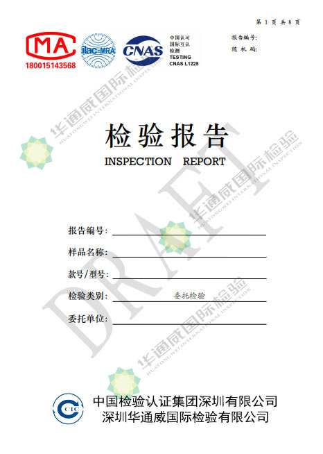 摩托車乘員頭盔GB811-2010檢測(cè)報(bào)告辦理機(jī)構(gòu)