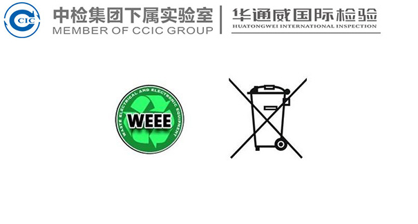 亞馬遜跨境賣家悉知歐盟WEEE指令簡析